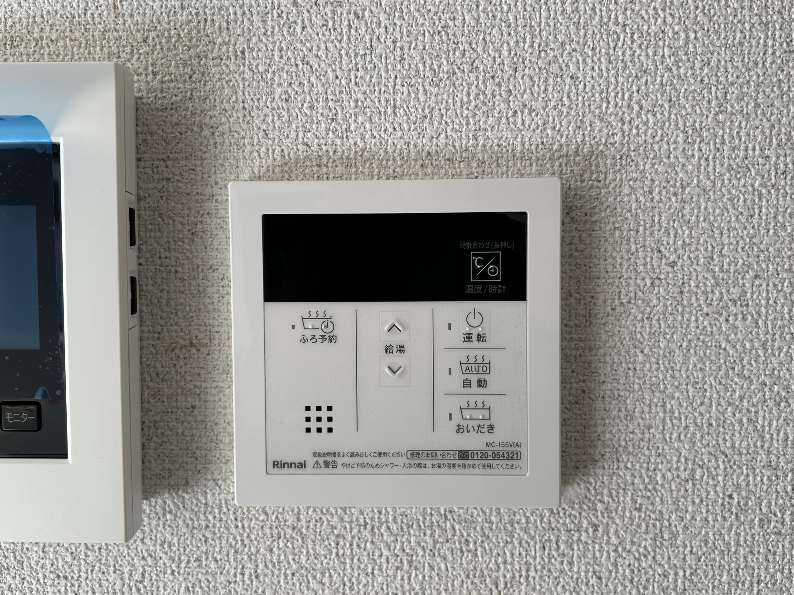 追い焚き機能付きだから、いつでも温かいお風呂に入ることができます