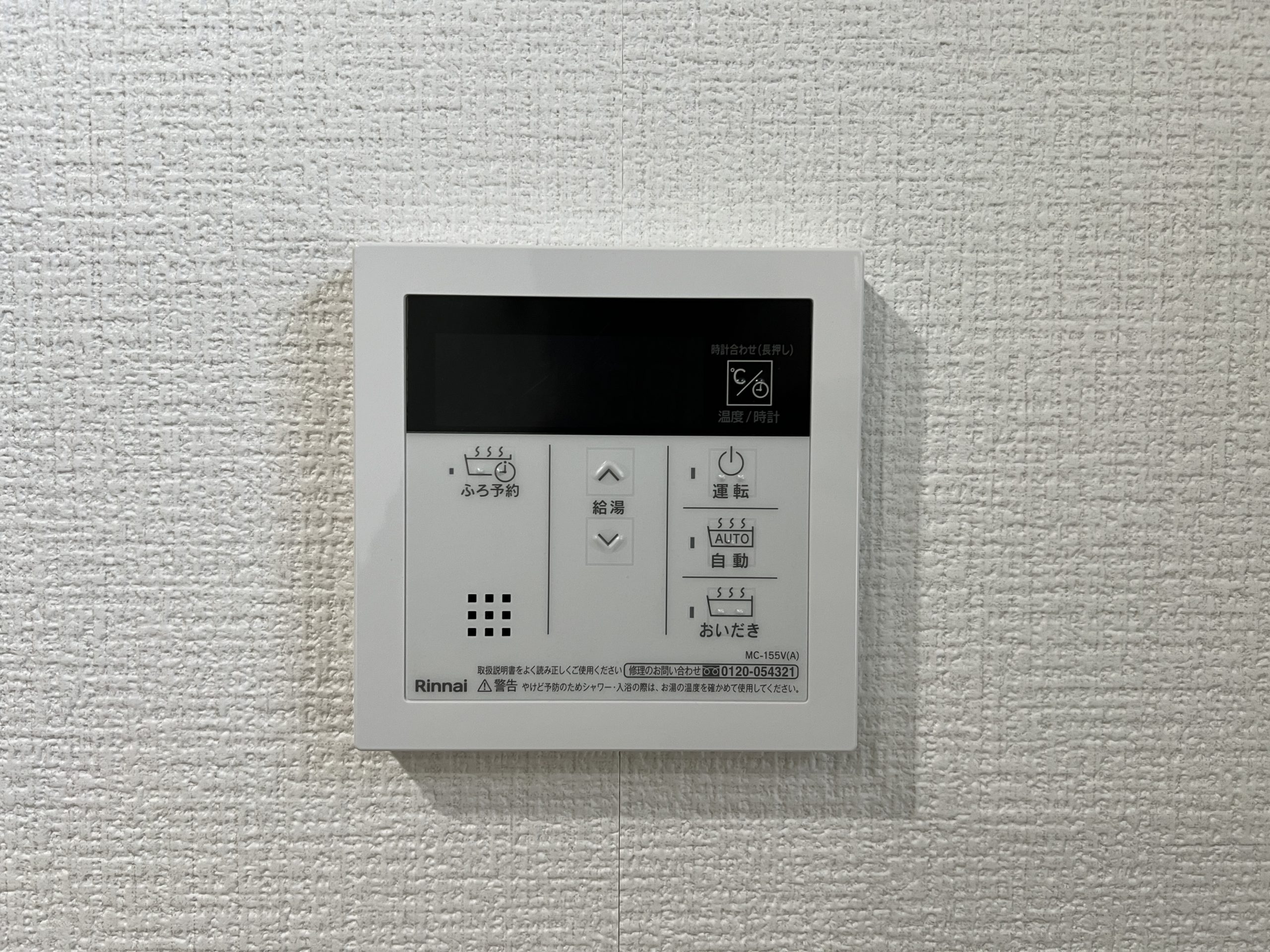 いつでも温かいお風呂に入ることができる追い焚き機能付き