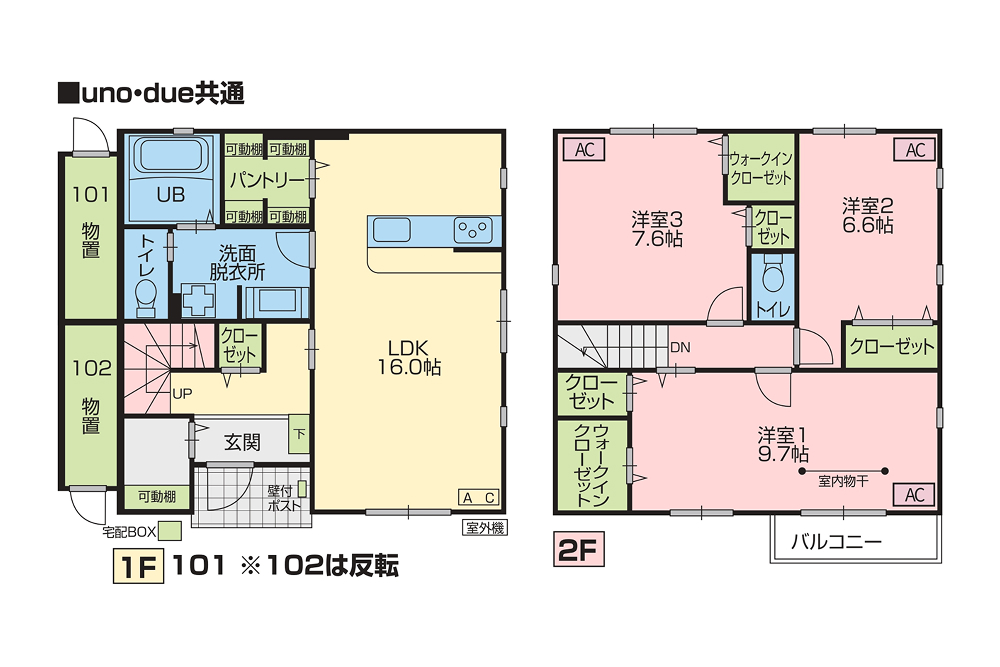 外部物置とパンドリーもある収納豊富な3LDK