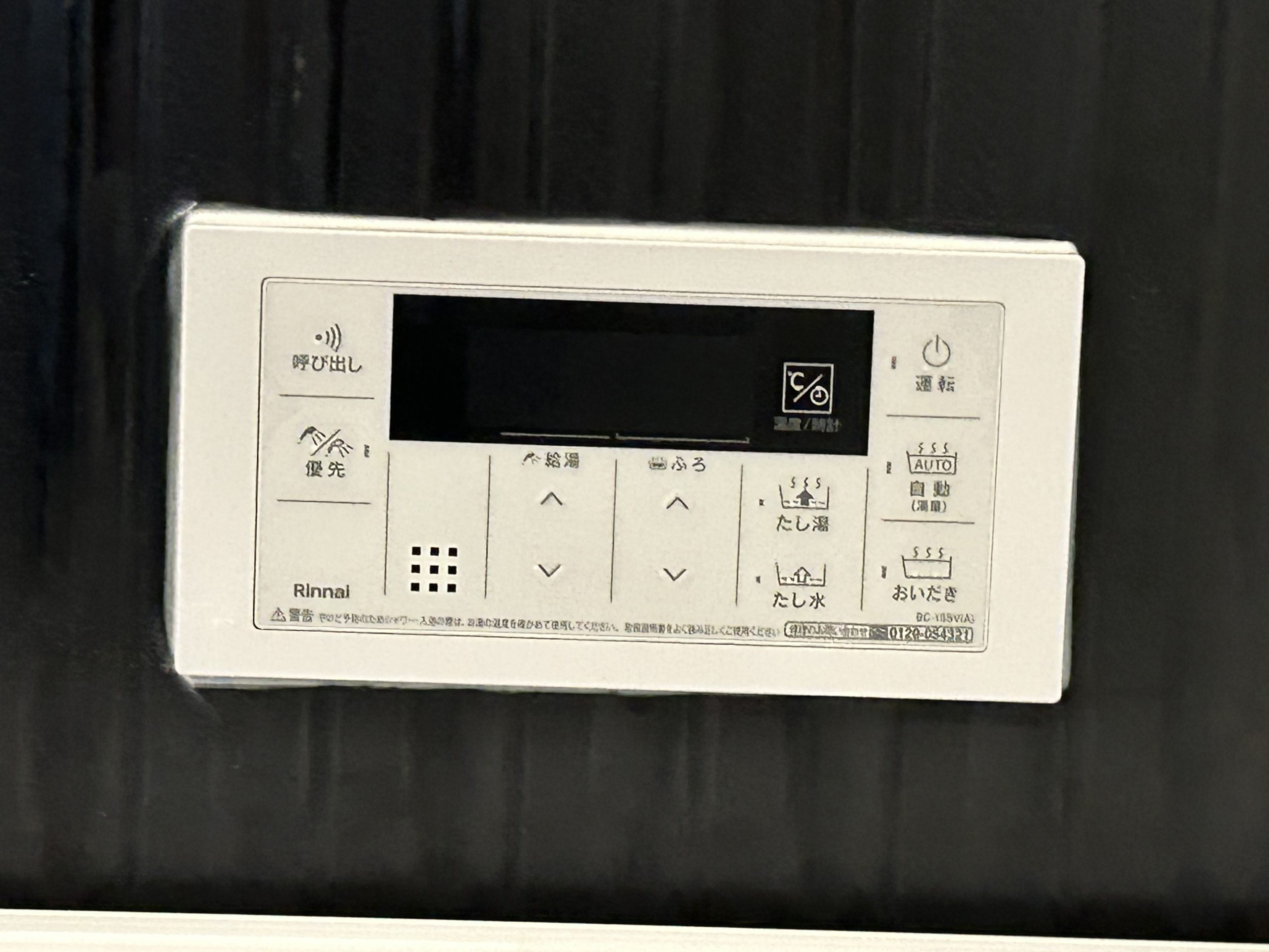 いつでも温かいお風呂に入れる追い焚き機能付き