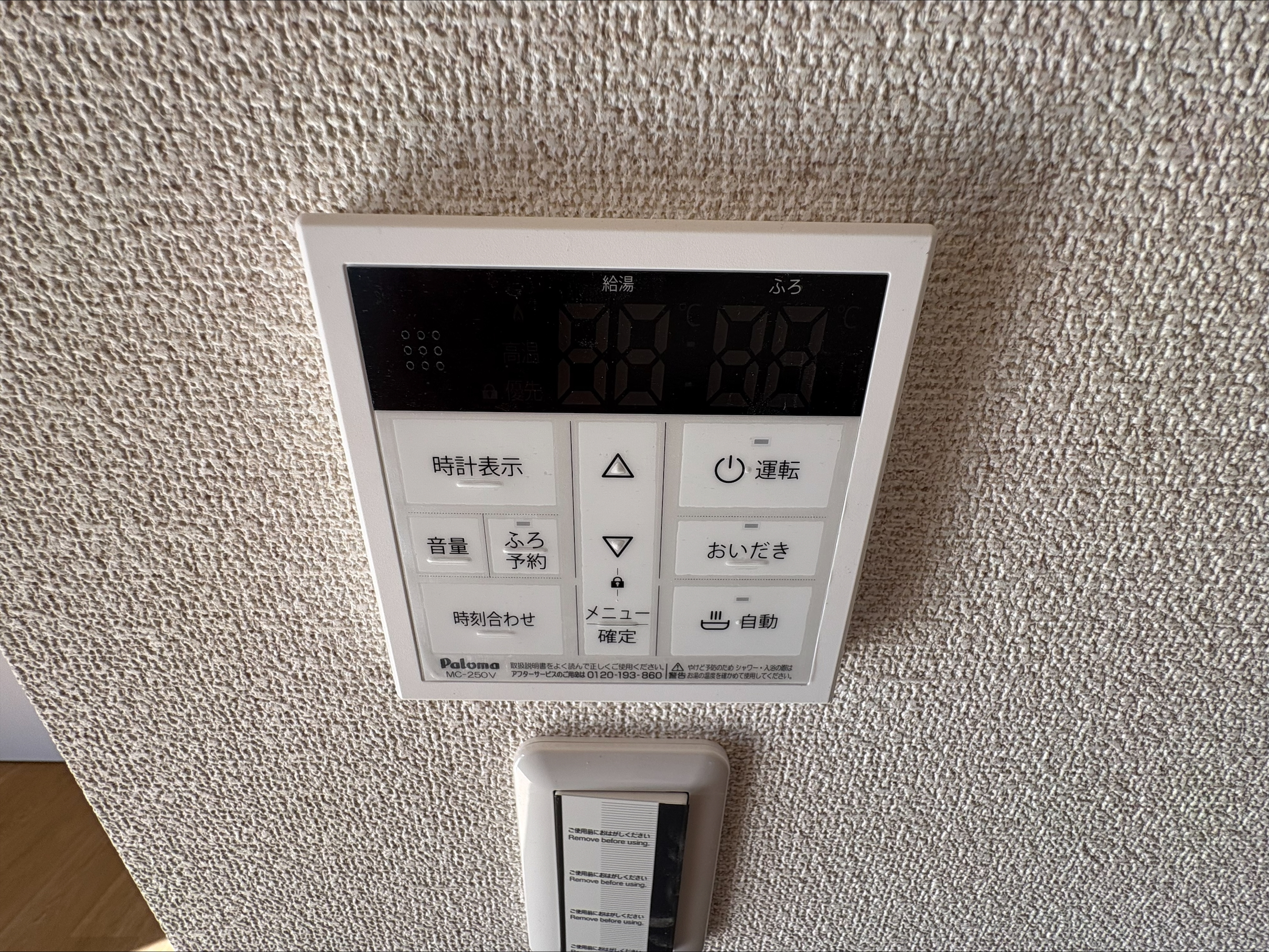 いつでも温かいお風呂に入ることができる追い焚き機能付き