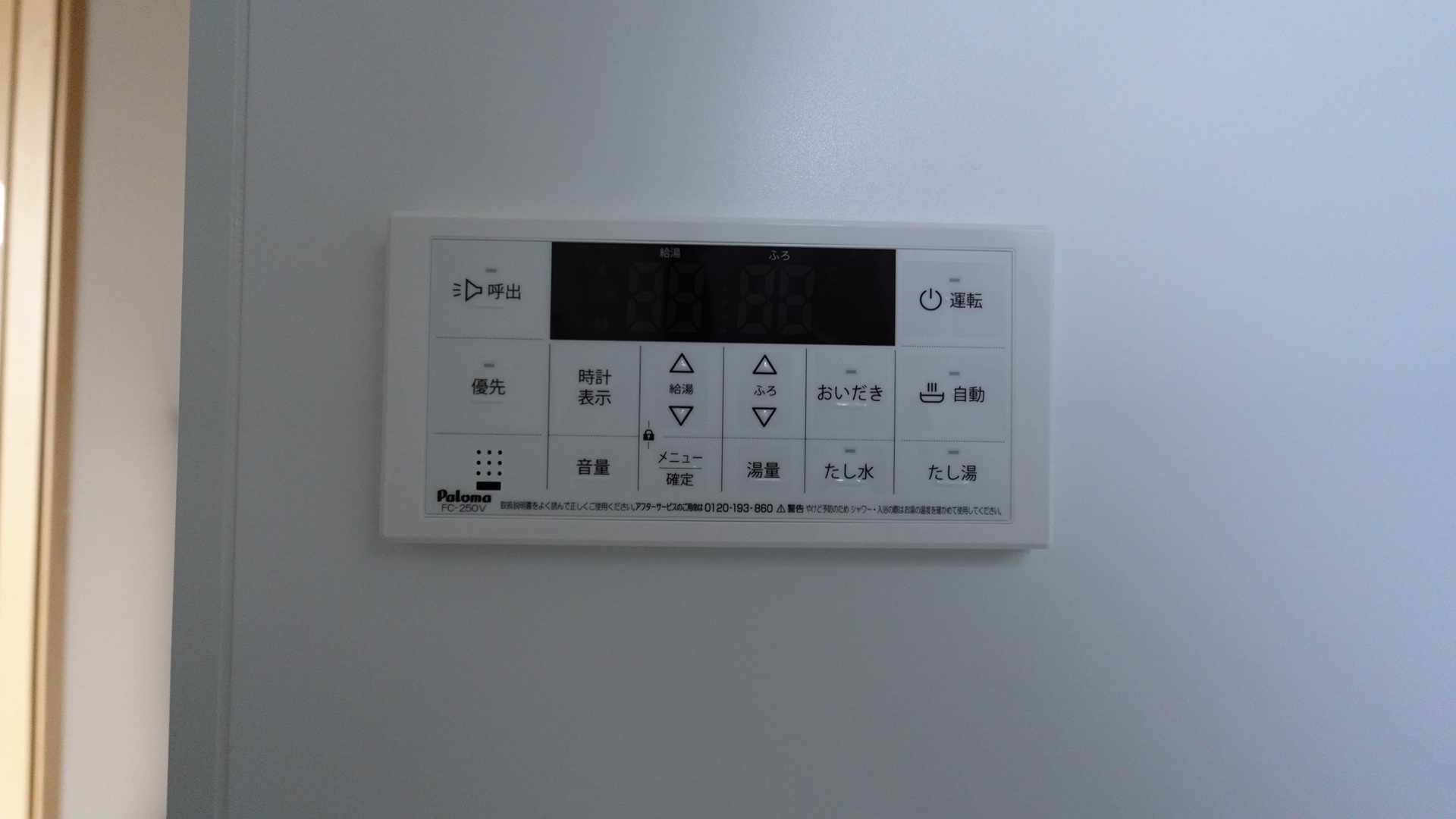 追い焚き機能付き
