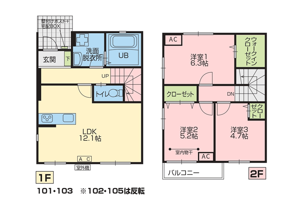 12帖の広々リビングの3LDK