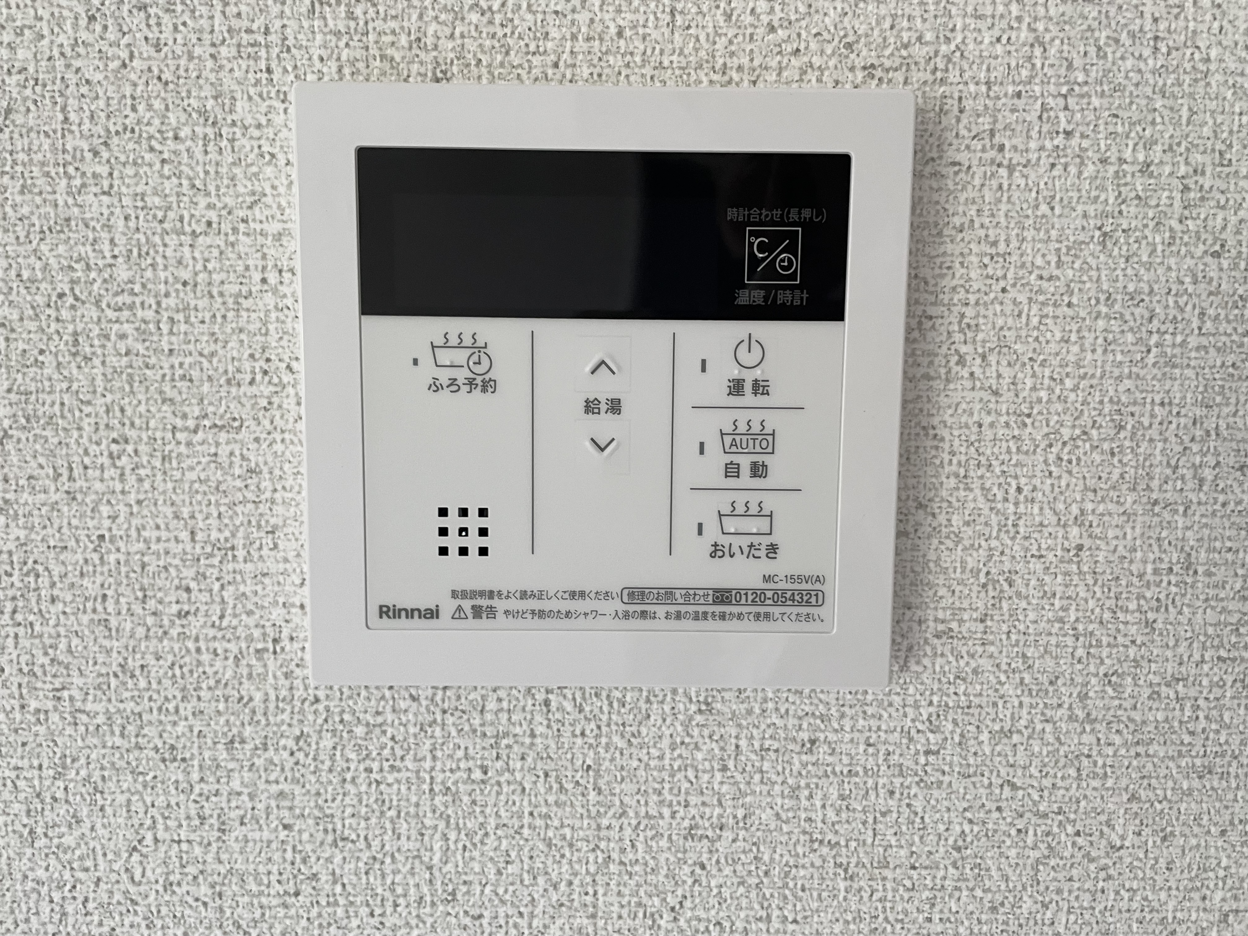 いつでも暖かいお風呂に入ることのできる追い焚き機能付き