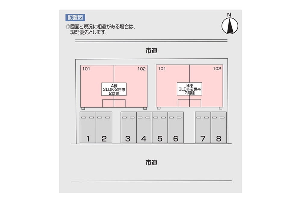 各戸に駐車場2台付の賃貸住宅