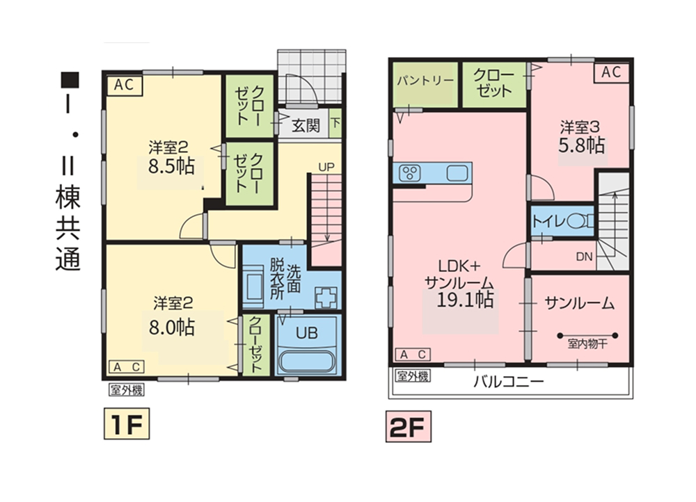 サンルーム付きの3LDK