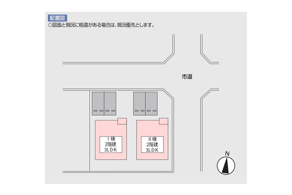 前面に並列2台の駐車場付きの戸建タイプの賃貸住宅