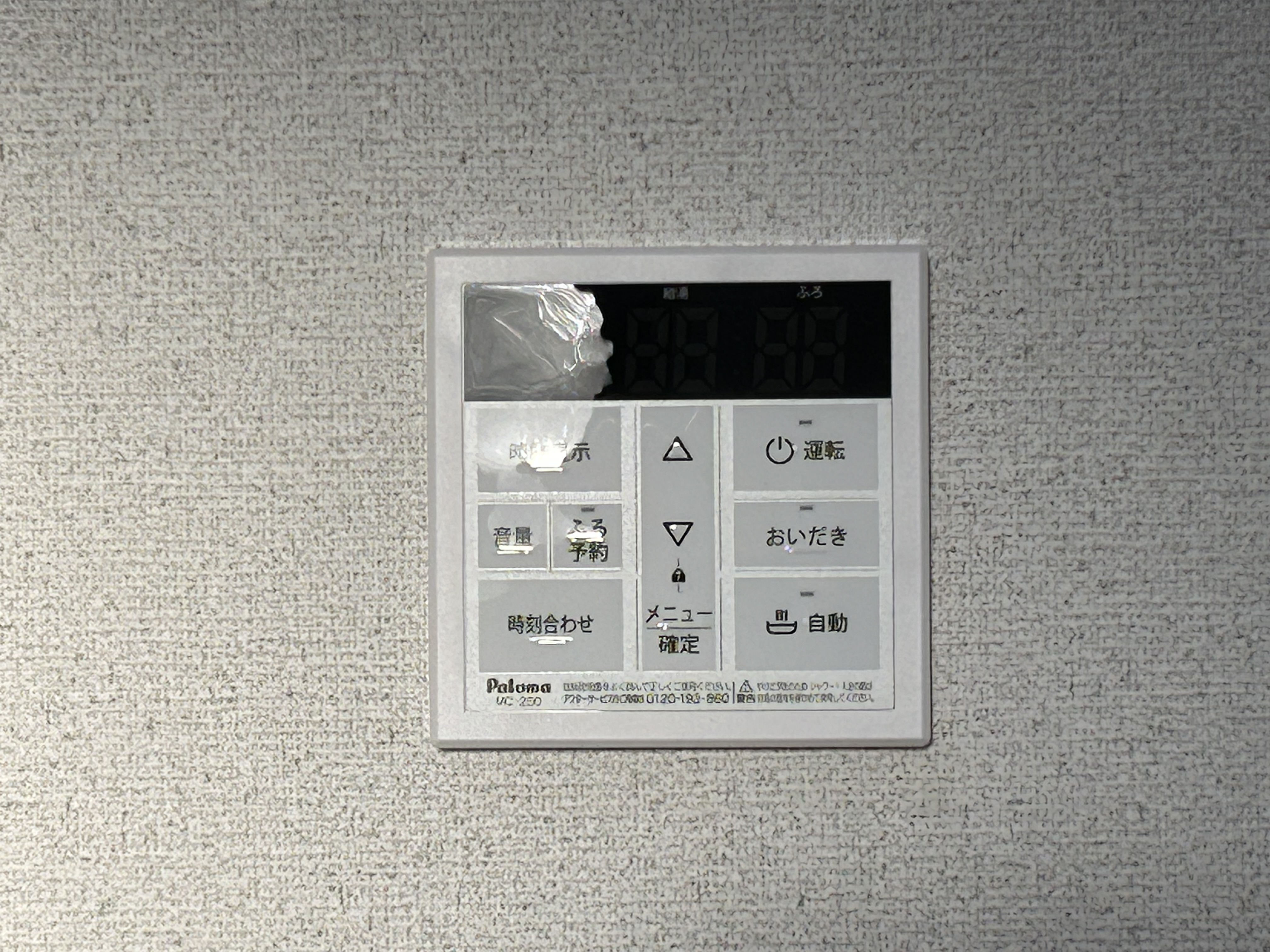 いつでも温かいお風呂に入ることができる追い焚き機能付き