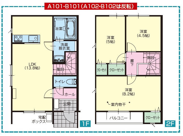 13.8帖のLDKがあるメゾネット型賃貸住宅