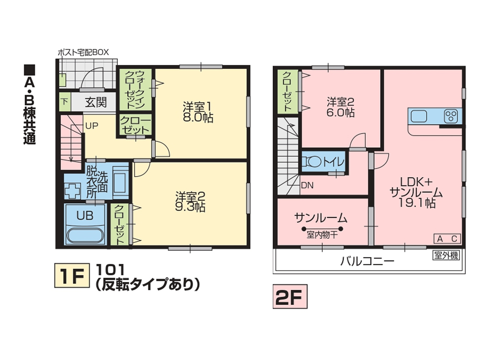 サンルーム付きの3LDK。広々とした2階のLDK