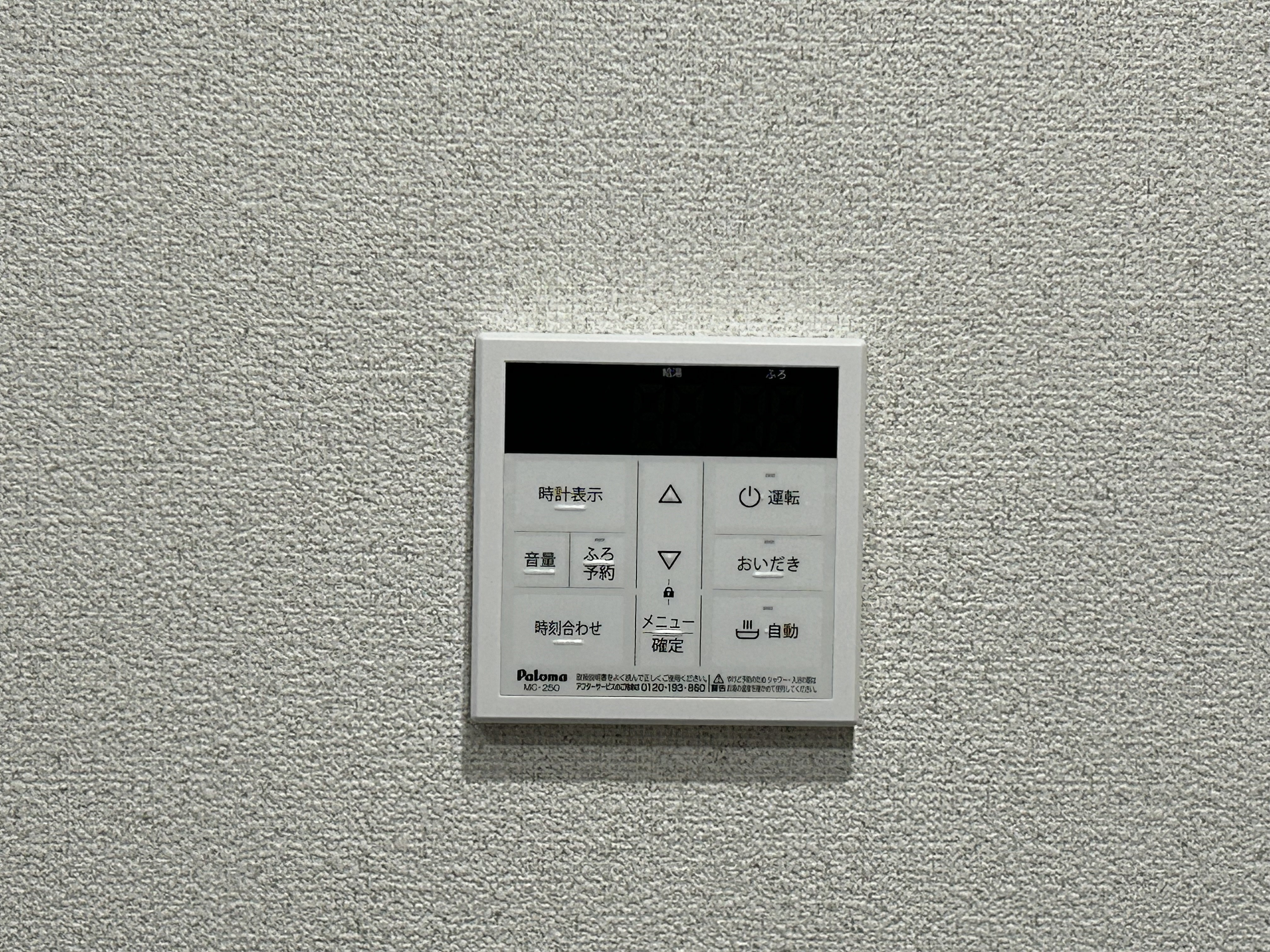 いつでも温かいお風呂に入ることができる追い焚き機能付き