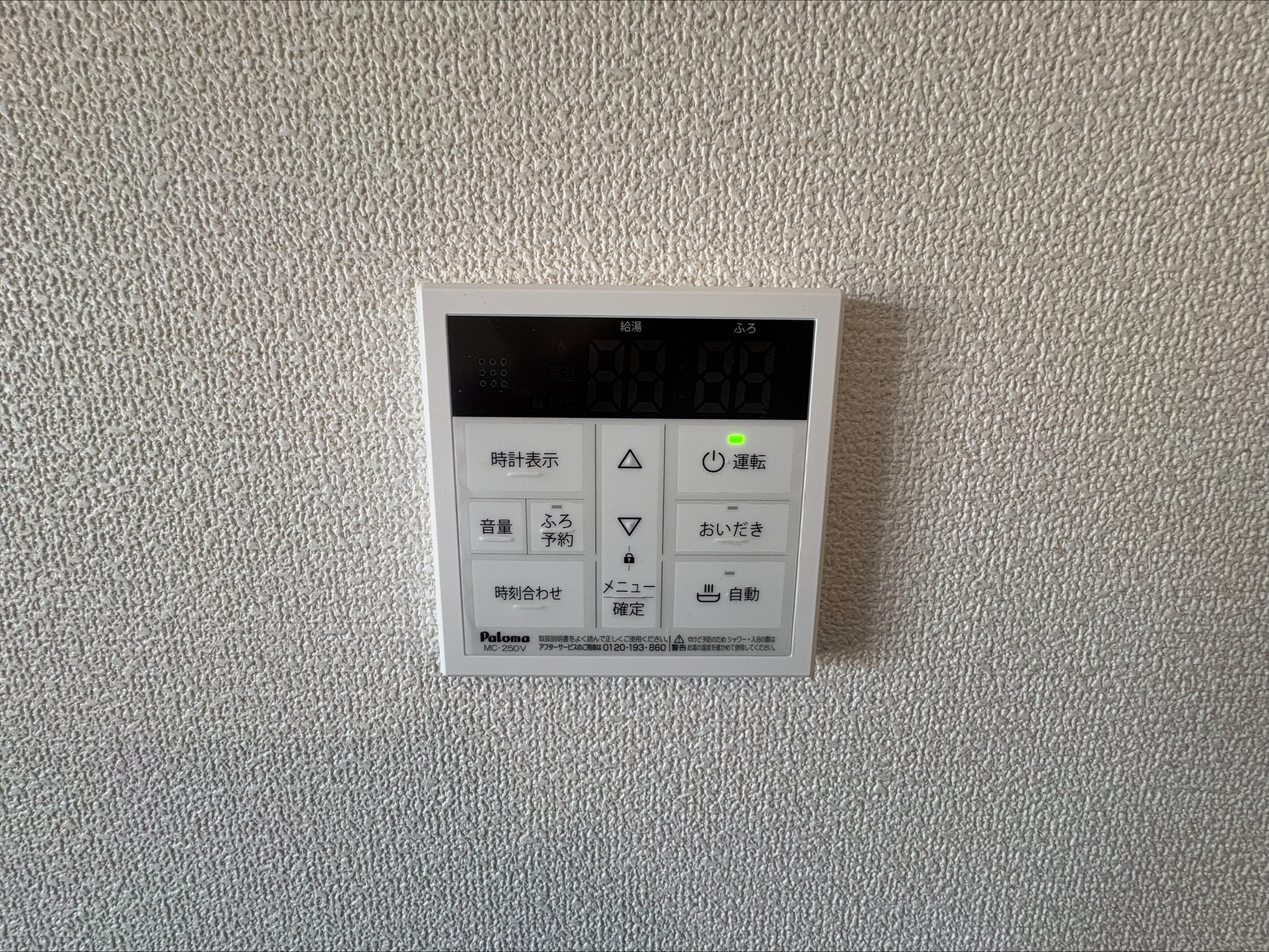 追い焚き機能付きの浴室