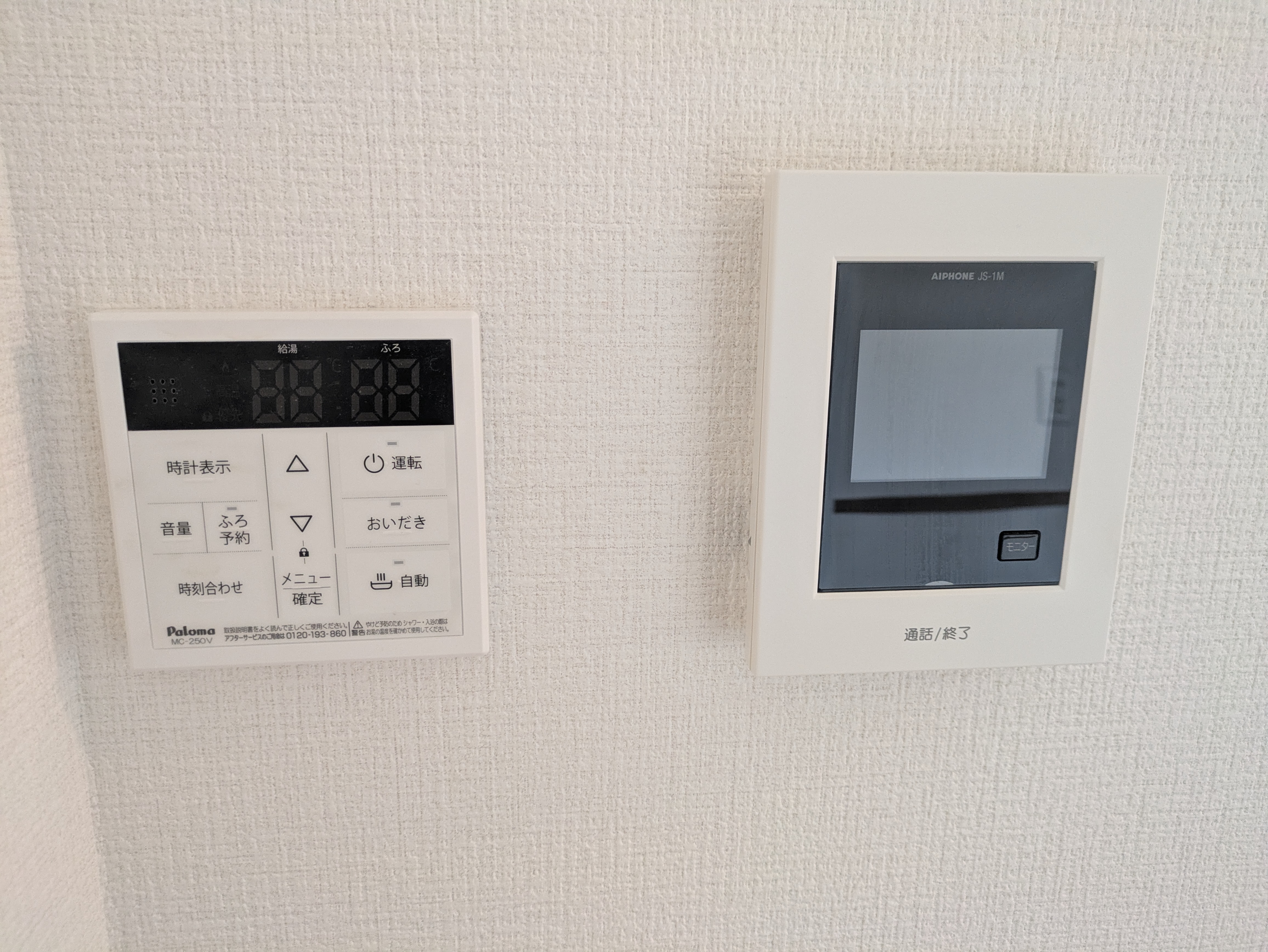 追い焚き機能付きの浴室・テレビモニター付きのインターホン