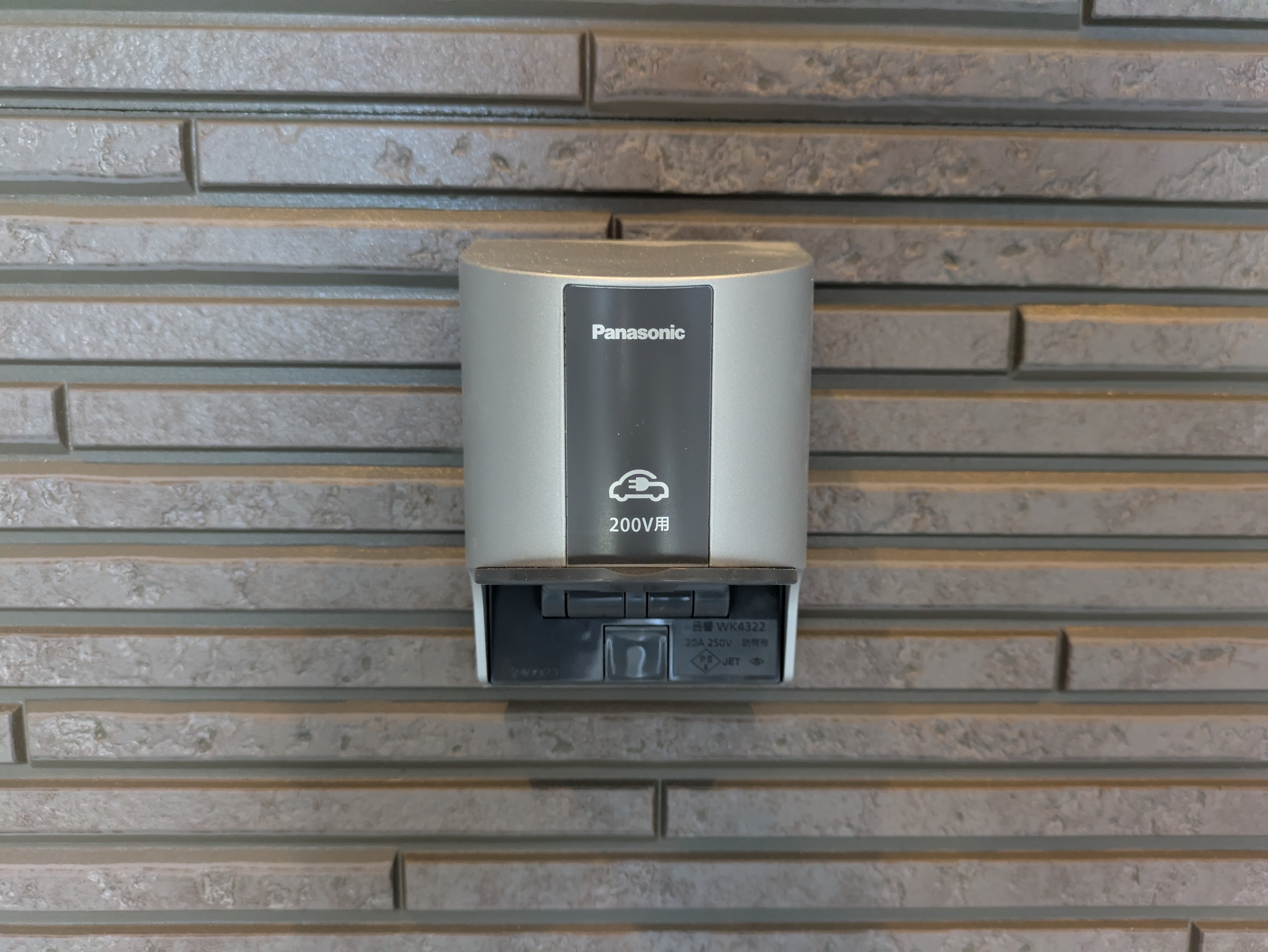 EV専用の200V充電器