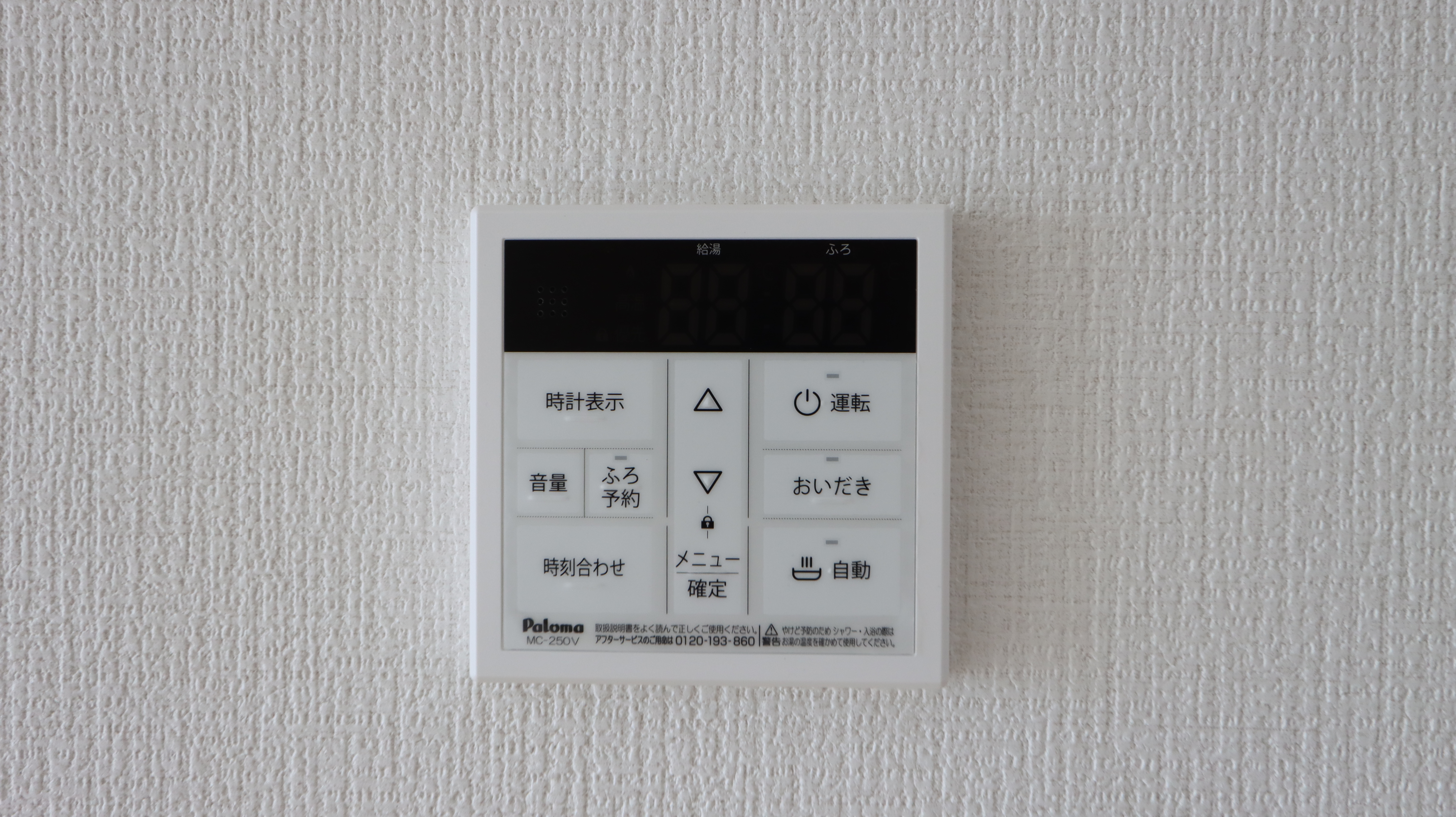 いつでも温かいお風呂に入ることができる追い焚き機能付き