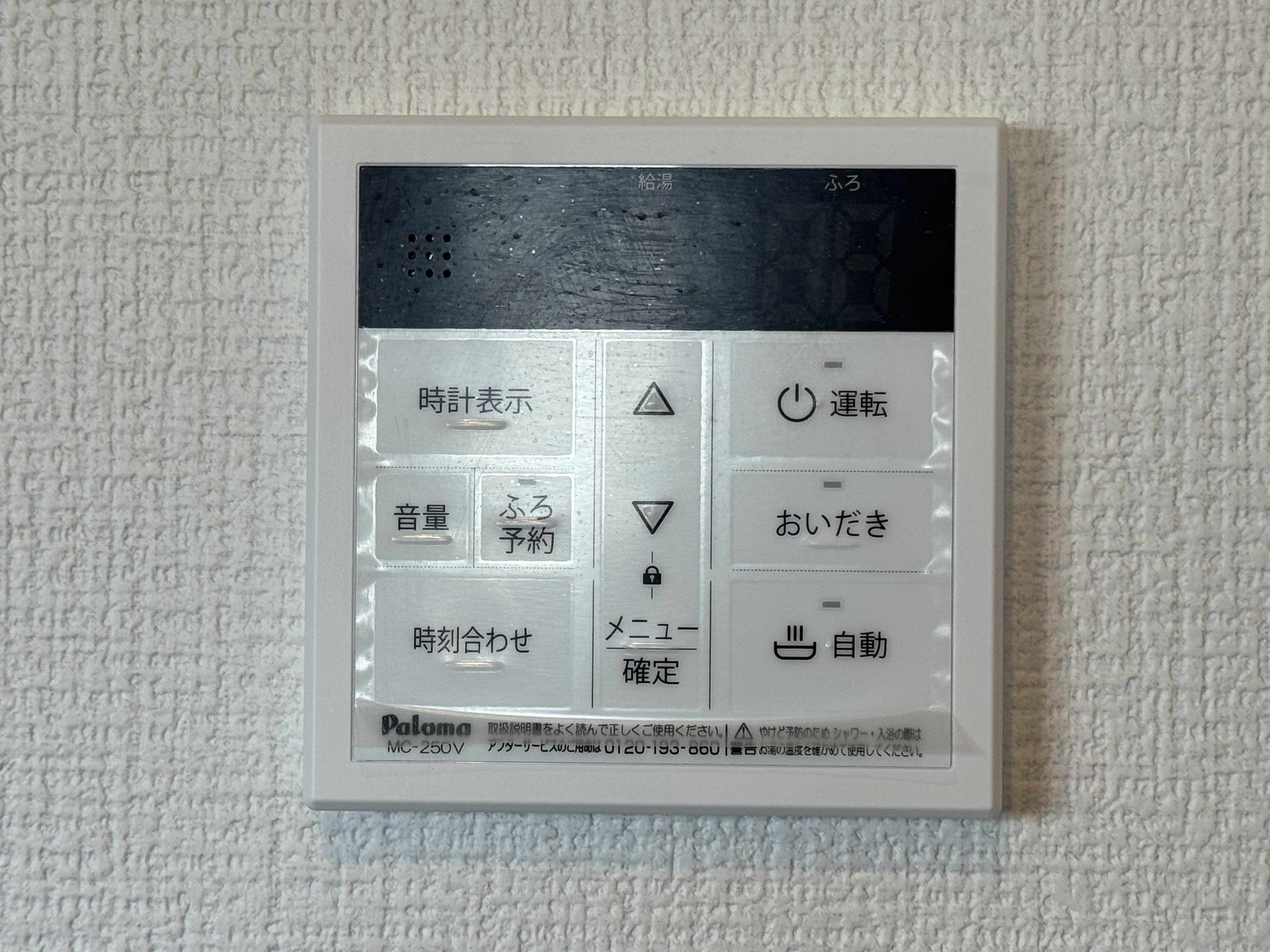 いつでも温かいお風呂に入れる追い焚き機能付き