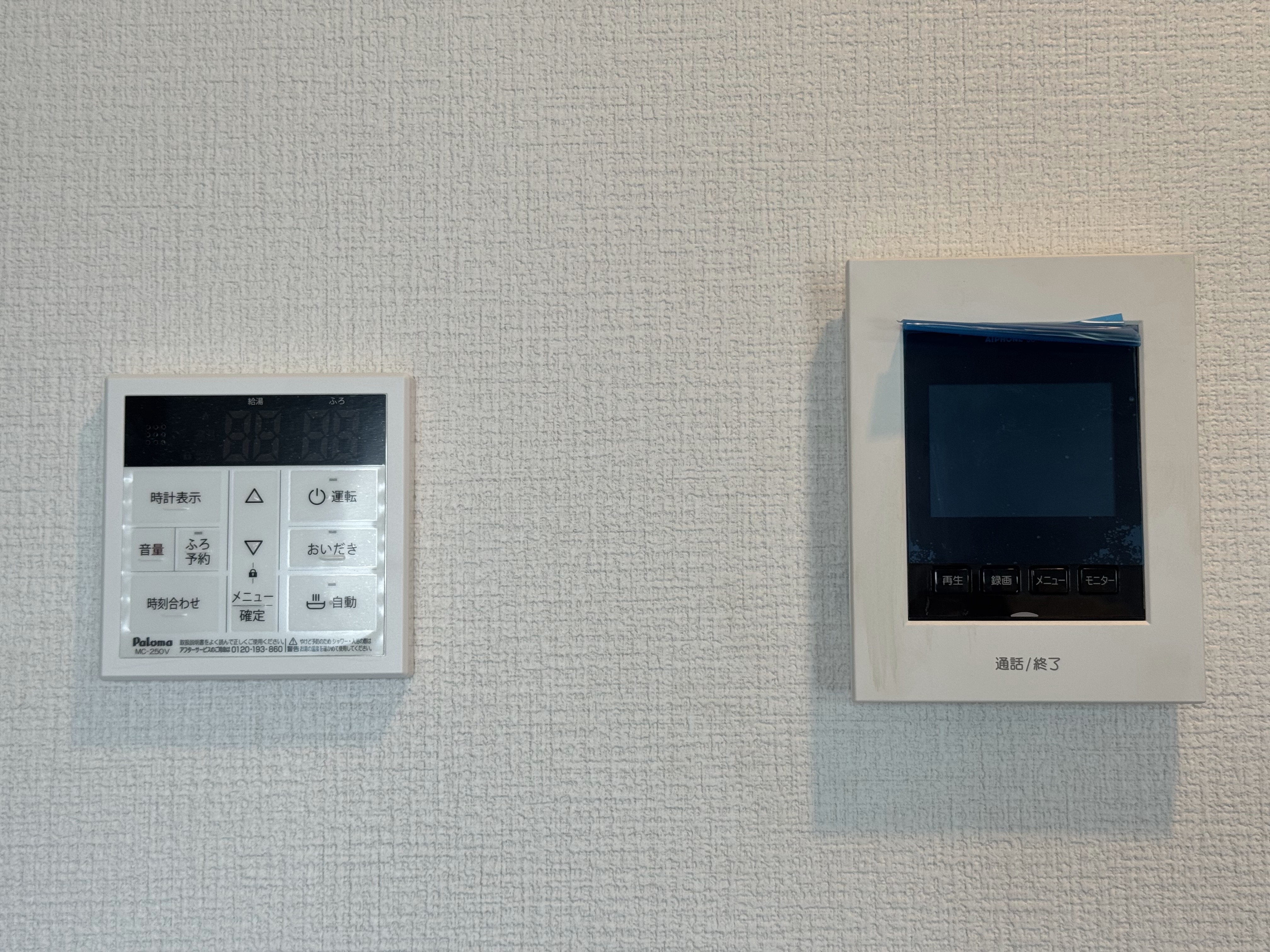 追い焚き機能のコントロールパネルとTVモニター付きインターホン