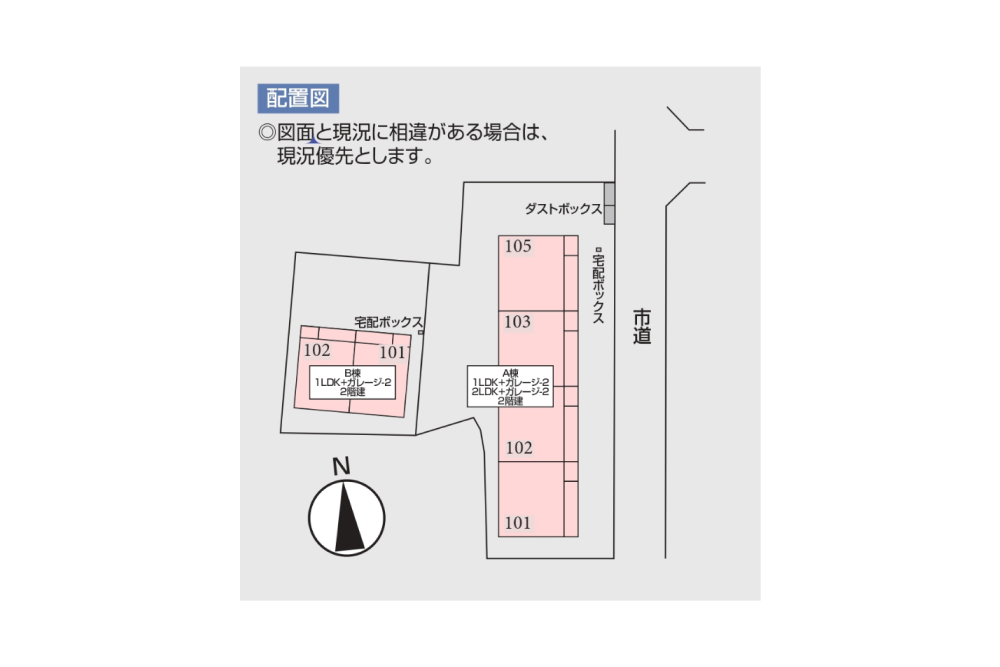 全6戸のガレージハウス