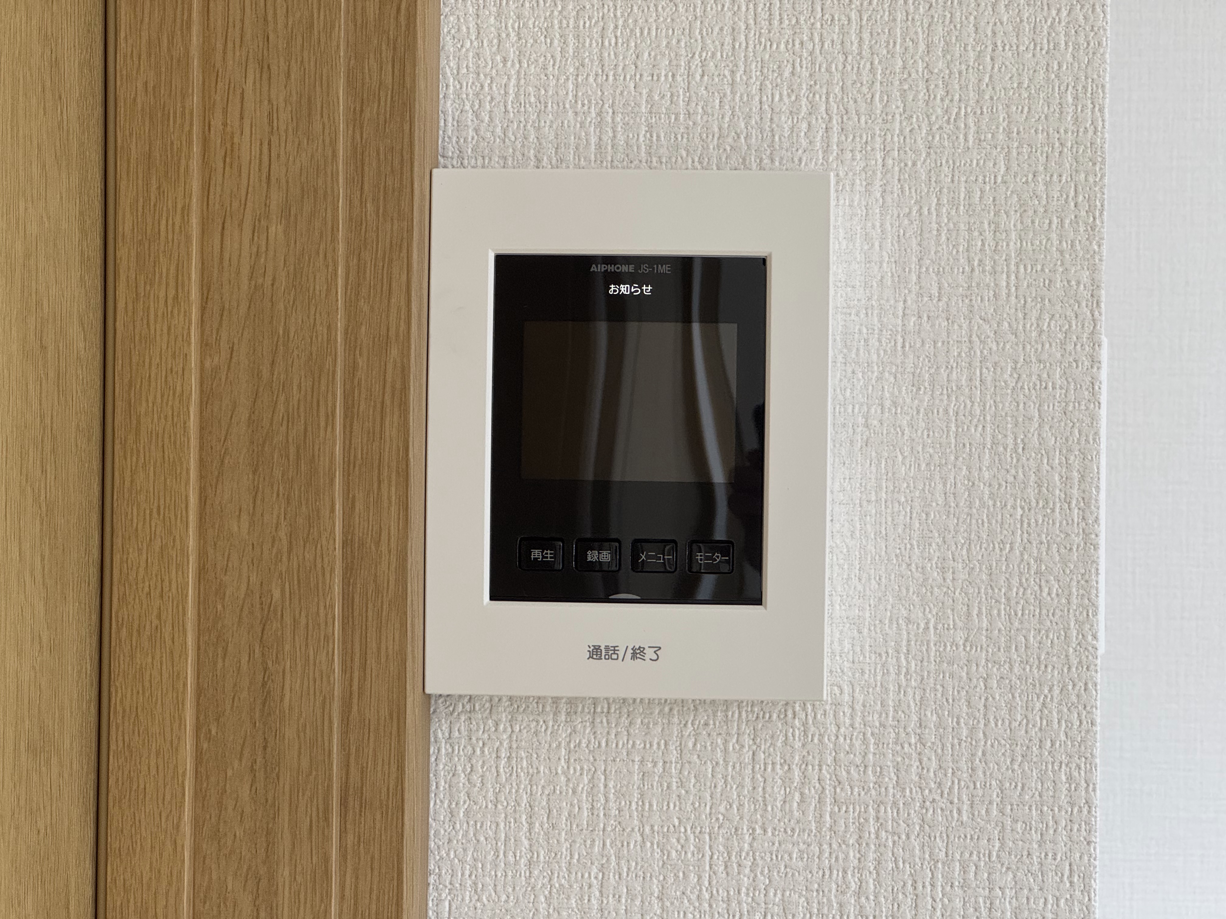 今や防犯対策の必需品のTVモニター付きインターホン
