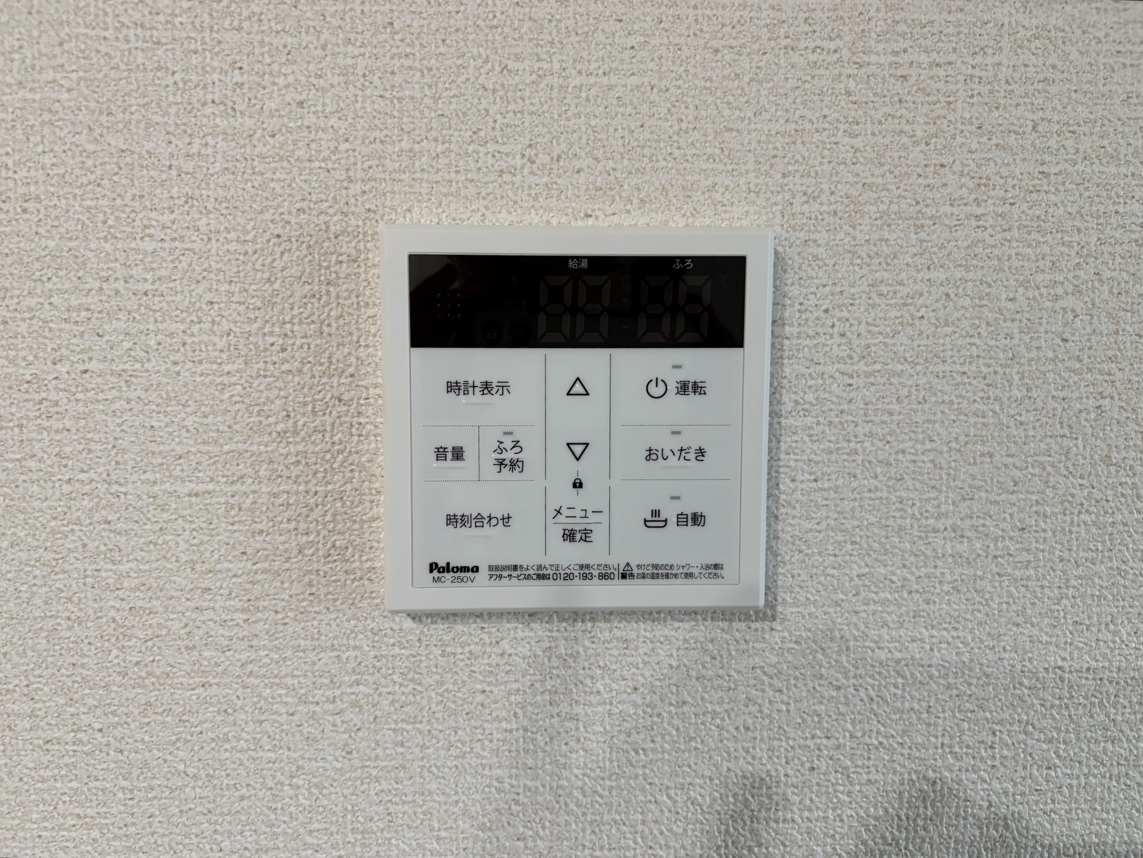 追い炊き機能付きの浴室