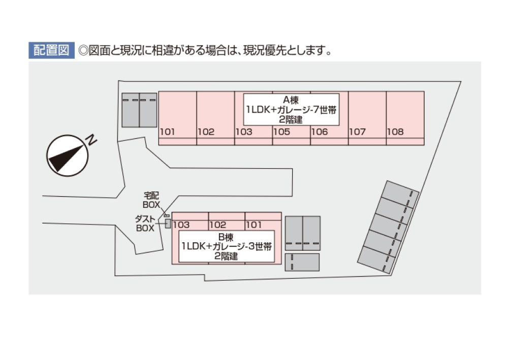 全10戸のガレージハウス