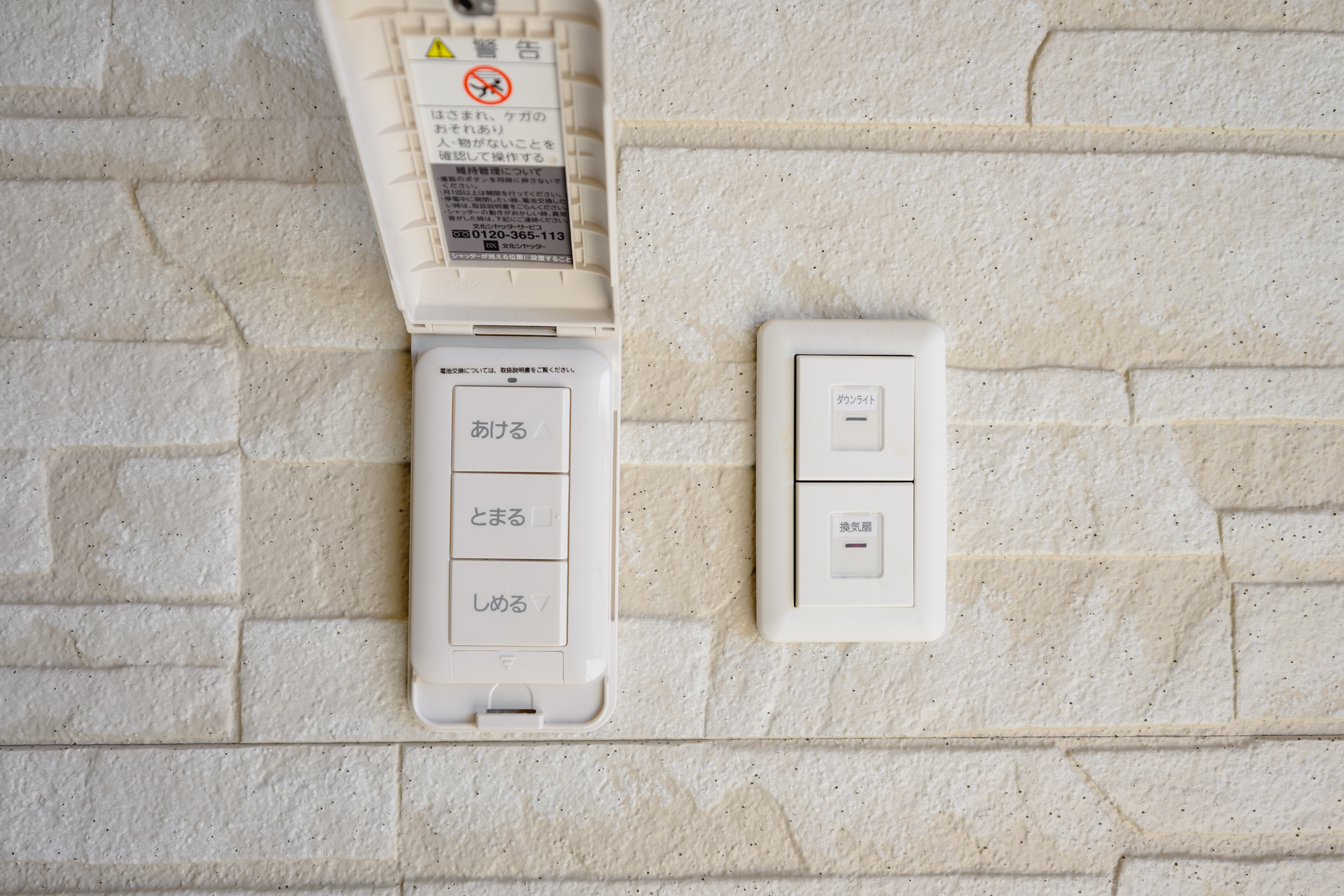 電動シャッターなので開閉も楽々