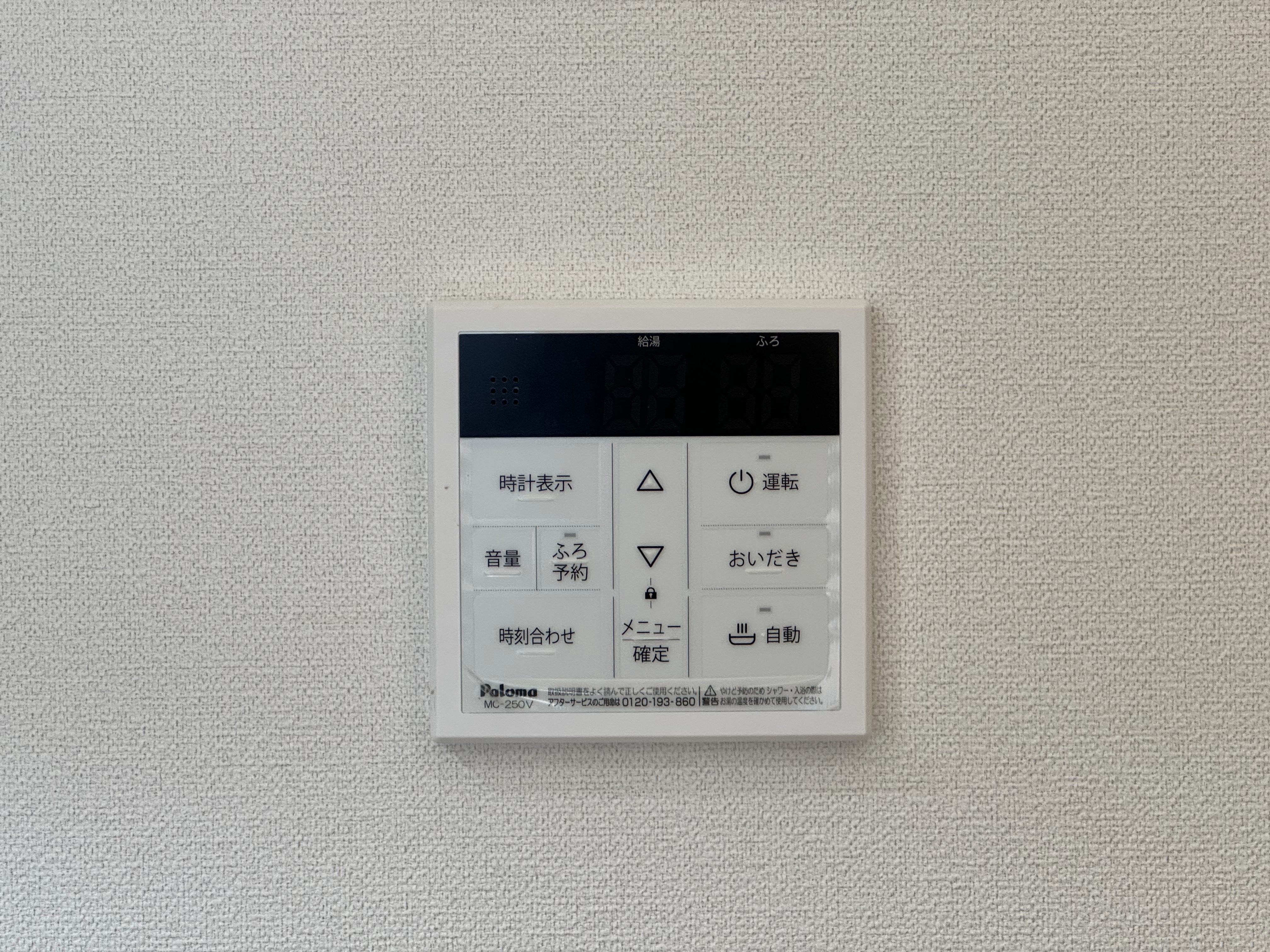 いつでも温かいお風呂で一日の疲れを癒します