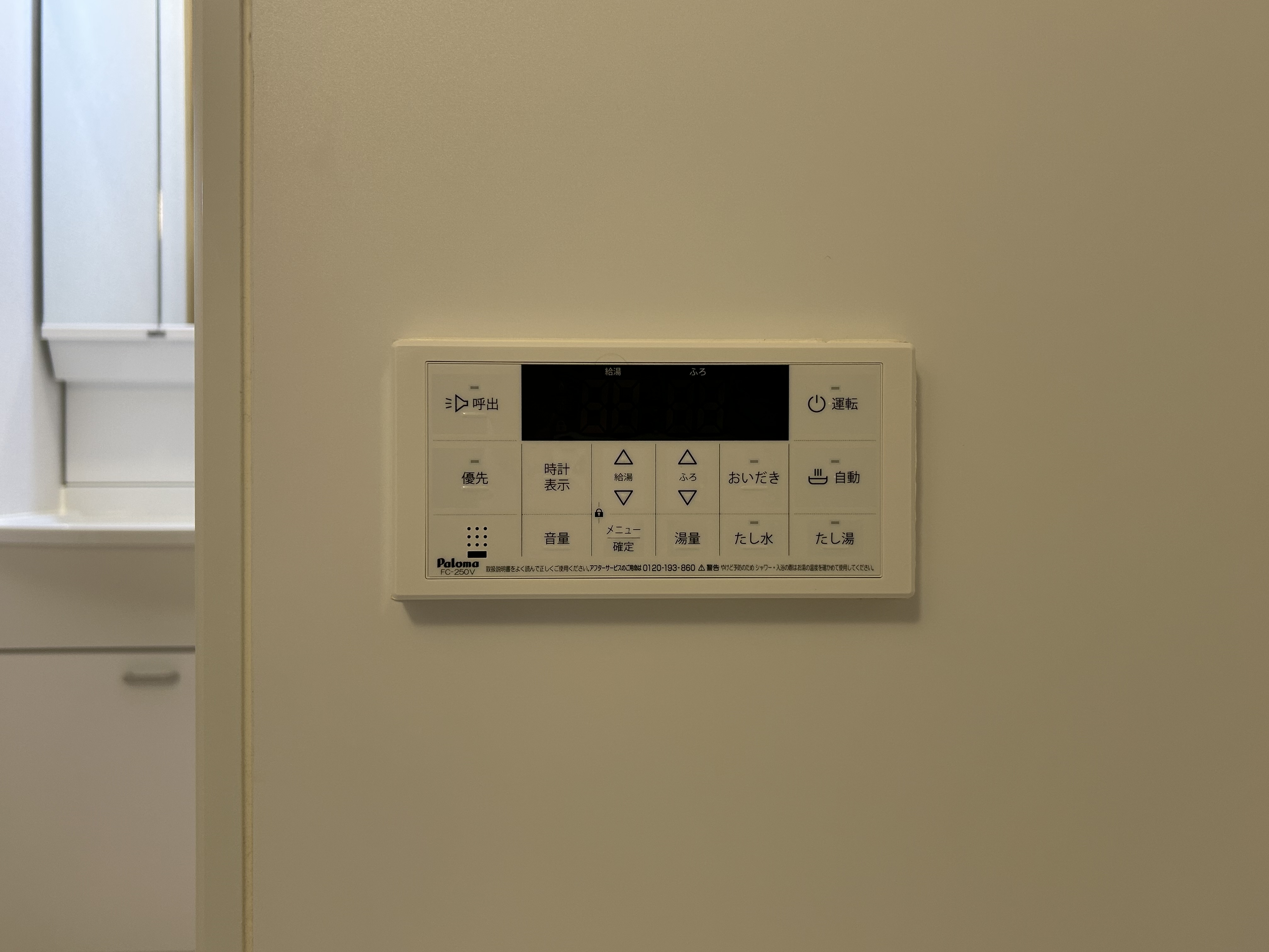 追い焚き機能付き
