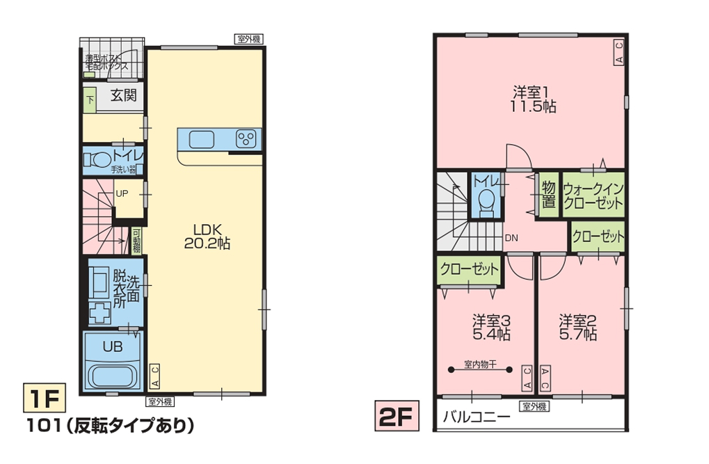 20帖のLDKのあるメゾネットタイプの3LDK