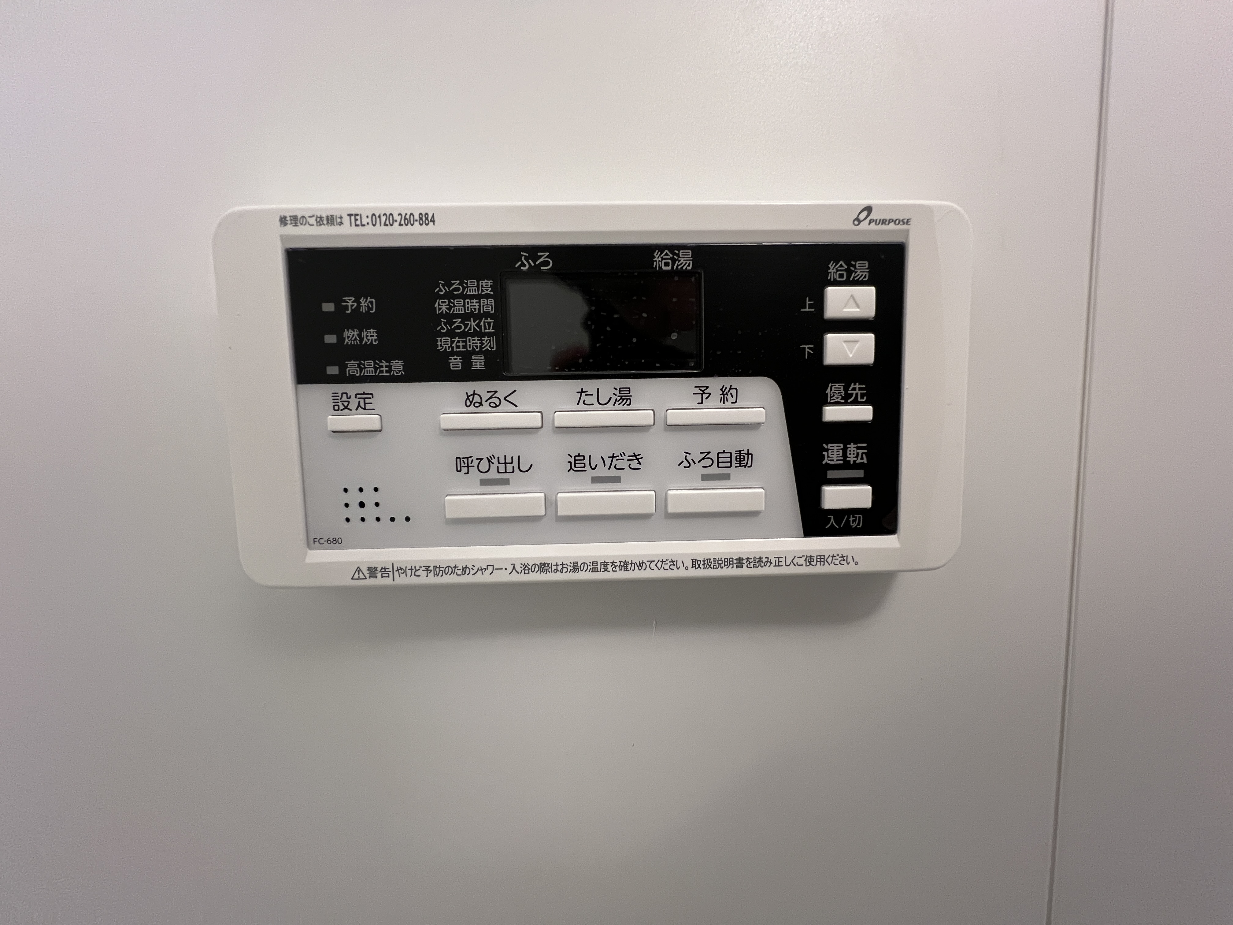 いつでも温かいお風呂に入れる追い焚き機能付き
